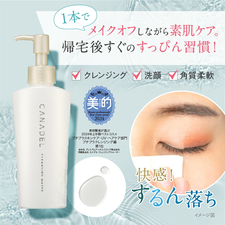 楽天市場】《10%OFF☆3/29 00:00〜3/30 23:59》【CANADEL公式 
