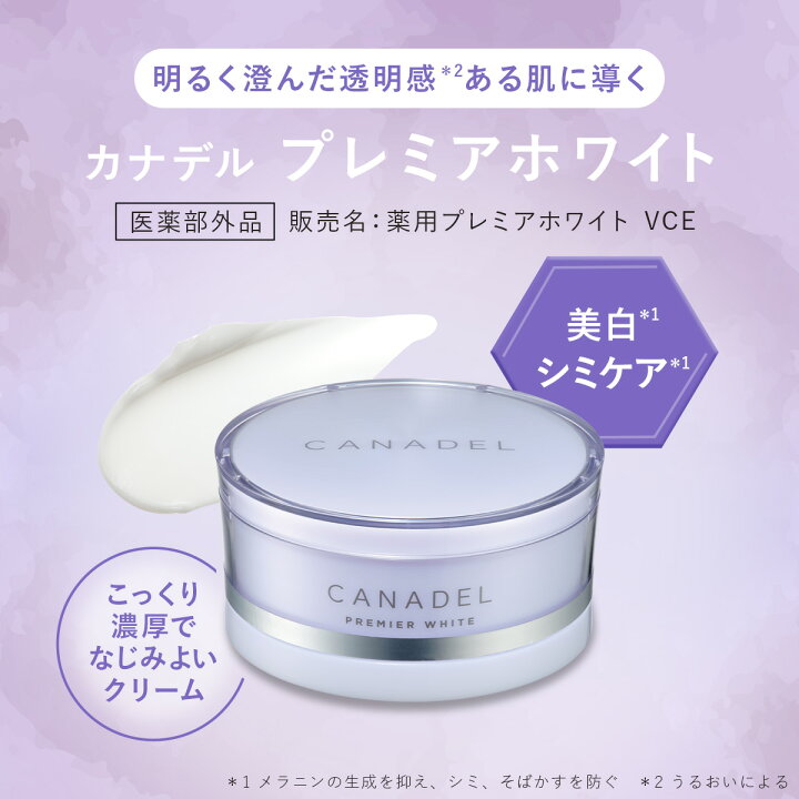 楽天市場】【公式】【医薬部外品 シミの元に先手アプローチ*1 