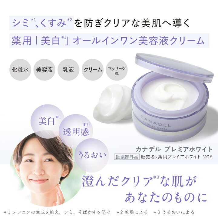 楽天市場】【公式】【医薬部外品 シミの元に先手アプローチ*1 