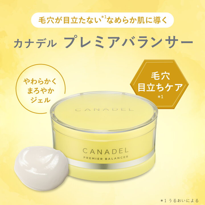 楽天市場】【公式】【毛穴目立ち徹底ケア*1】 CANADEL プレミア 