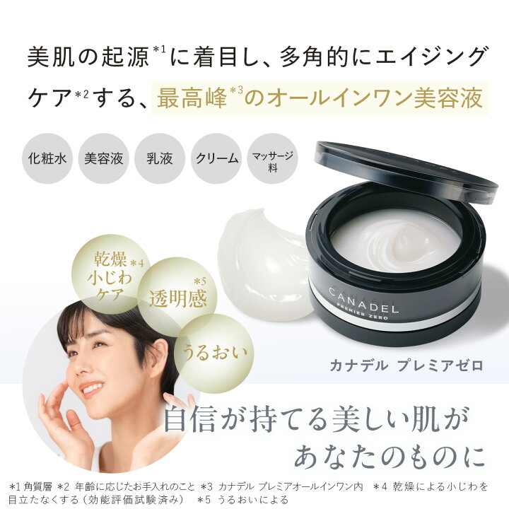 楽天市場】《お買い物マラソン開催中☆》【公式】【カナデル最高峰の 