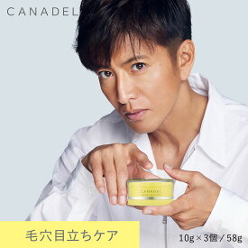 《ポイント10倍★6/18 00:00〜6/18 23:59》【公式】【毛穴目立ち徹底ケア*1】 CANADEL プレミアバランサー オールインワン 58g 美容液 テカリ 保湿 皮脂 毛穴 カナデル