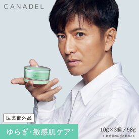 《ポイント10倍★6/18 00:00〜6/18 23:59》【公式】【医薬部外品 ゆらぎ敏感肌ケア*1】 CANADEL プレミアバリアフィックス※ オールインワン 58g 美容液 シワ改善 敏感肌 肌荒れ ナイアシンアミド カナデル