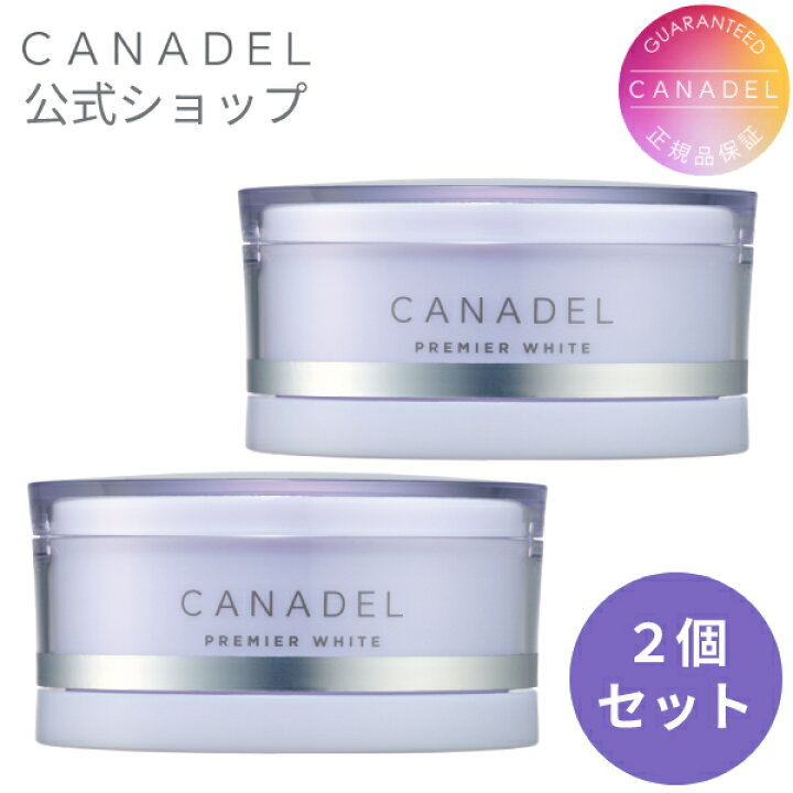 楽天市場】【CANADEL公式】カナデル プレミアホワイト* 美容液クリーム 