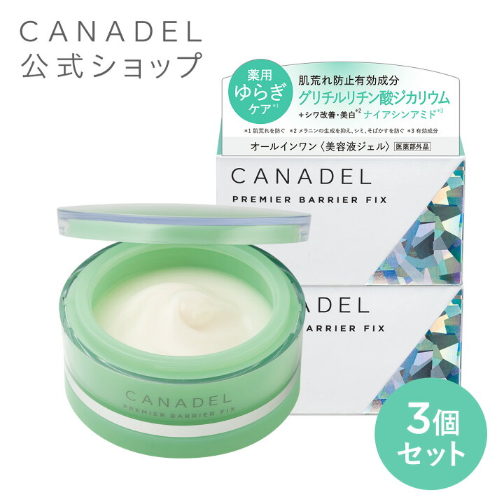楽天市場】【公式】【医薬部外品 ゆらぎ敏感肌ケア*1】 CANADEL 