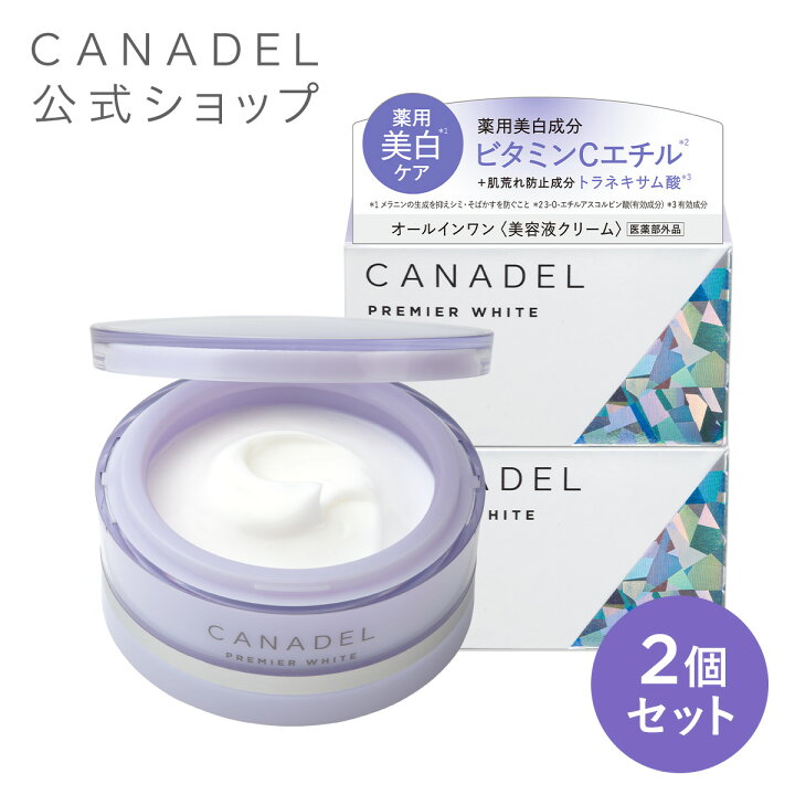 楽天市場】【公式】【医薬部外品 シミの元に先手アプローチ*1 