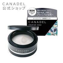 楽天市場】カナデル プレミアゼロの通販