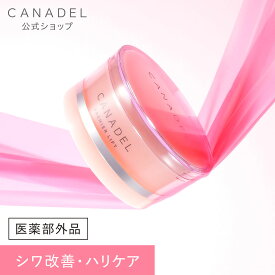 《10%OFF★7/4 20:00〜7/11 01:59》【公式】【医薬部外品 ハリケア・シワ改善】 CANADEL プレミアリフト オールインワン※ 58g 美容液 保湿 ハリ シワ改善 ナイアシンアミド カナデル