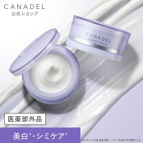 楽天市場】カナデル プレミアホワイト（オールインワン化粧品 