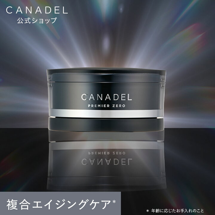 楽天市場】【公式】【カナデル最高峰のプレミア処方】 CANADEL 