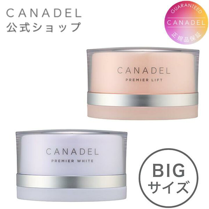 楽天市場 Canadel公式 カナデル プレミアリフト オールインワン 美容液ジェル カナデル プレミアホワイト オールインワン 美容液クリーム ビッグサイズ 130g フェイスクリーム オールインワンジェル オールインワンクリーム 潤い 保湿クリーム 顔 美容ジェル