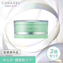 楽天市場】カナデル プレミアバリアフィックスの通販