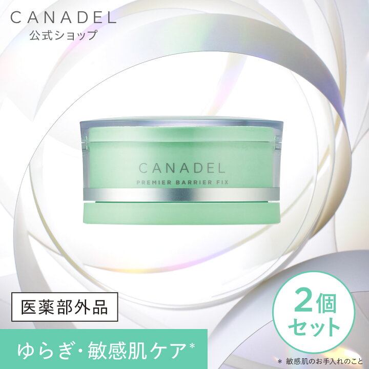 楽天市場】【公式】【医薬部外品 ゆらぎ敏感肌ケア*1】 CANADEL 
