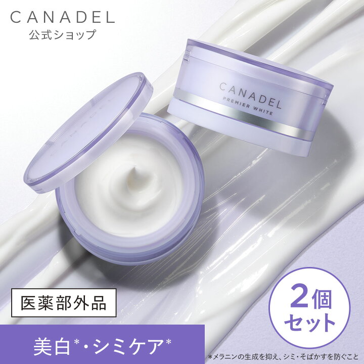 楽天市場】【公式】【医薬部外品 シミの元に先手アプローチ*1 