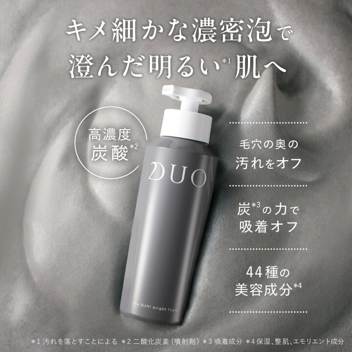 楽天市場】【DUO公式】ザ ブライトフォーム BK 洗顔料 150g 2個セット 
