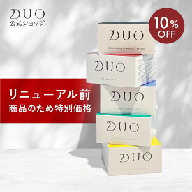 リニューアル前商品【5種類から選べる】DUO デュオ ザ クレンジングバーム 90g / ブラックリペア / バーム / ホワイト / バリア / クリア / メイク落とし 化粧落とし 保湿 ウォータープルーフ W洗顔不要 まつエク