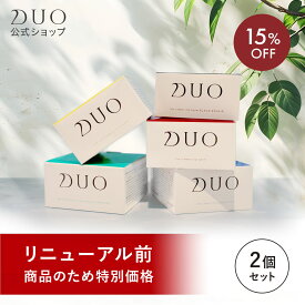 リニューアル前商品【選べる2個セット】DUO デュオ ザ クレンジングバーム 90g / ブラックリペア / バーム / ホワイト / バリア / クリア / メイク落とし 化粧落とし 保湿 ウォータープルーフ W洗顔不要 まつエク