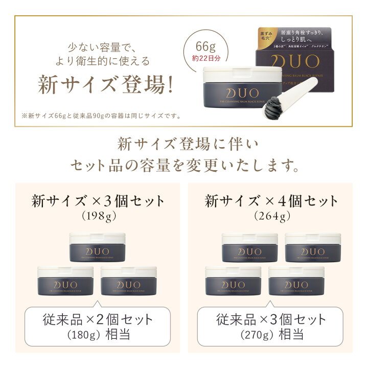楽天市場】＼新・誕生DUO／《15%OFF☆3/29 00:00〜3/30 23:59》【DUO 