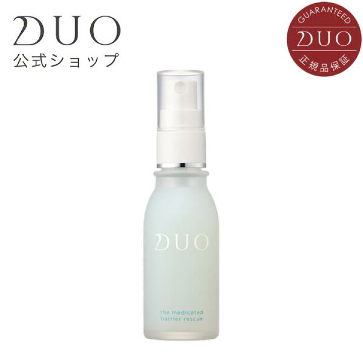楽天市場】【DUO公式】医薬部外品 デュオ ザ 薬用バリアレスキュー 
