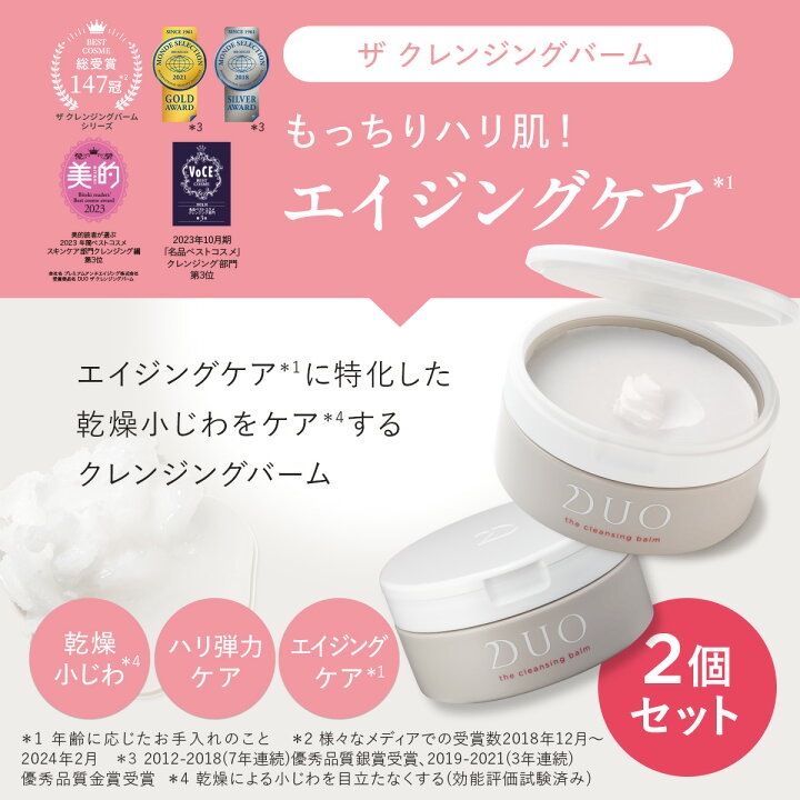 楽天市場】《全商品ポイントアップ☆1/24 20:00〜1/29 1:59》【DUO公式 