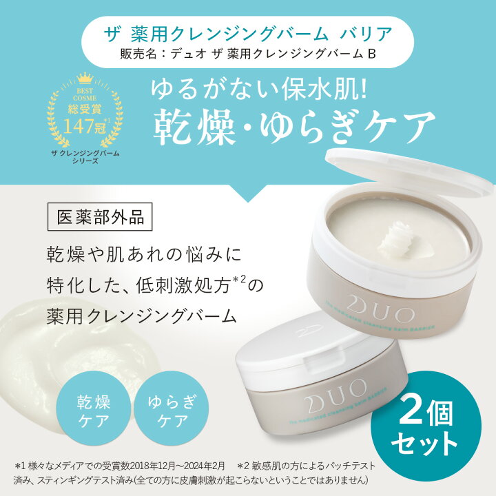 楽天市場】《全商品ポイントアップ☆1/24 20:00〜1/29 1:59》【DUO公式 