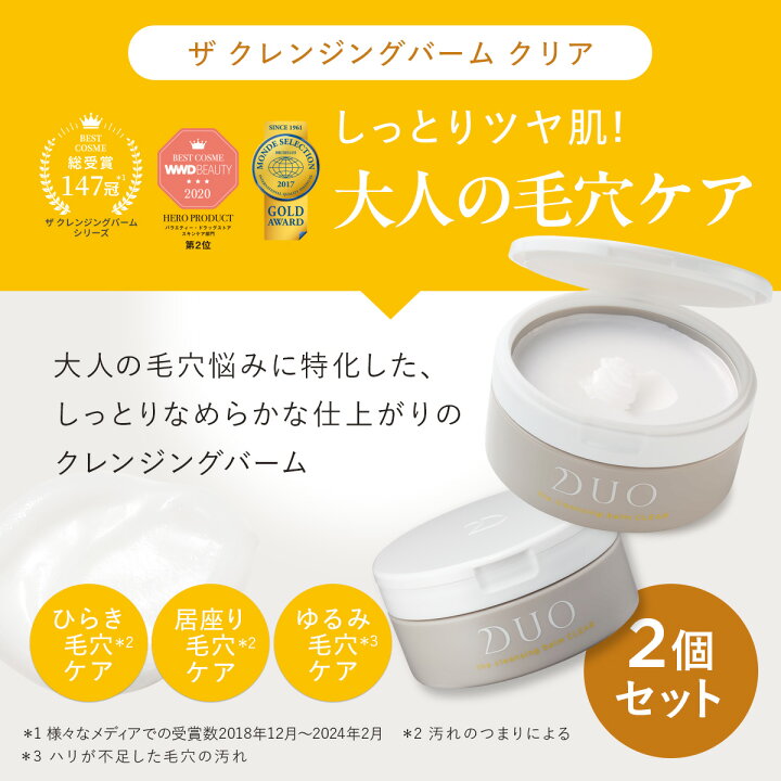楽天市場】《全商品ポイントアップ☆1/24 20:00〜1/29 1:59》【DUO公式 