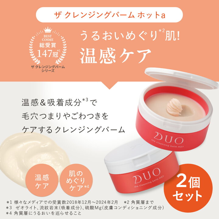 楽天市場】《全商品ポイントアップ☆1/24 20:00〜1/29 1:59》【DUO公式 