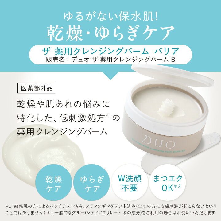 楽天市場】《全商品ポイントアップ☆1/24 20:00〜1/29 1:59》【DUO 