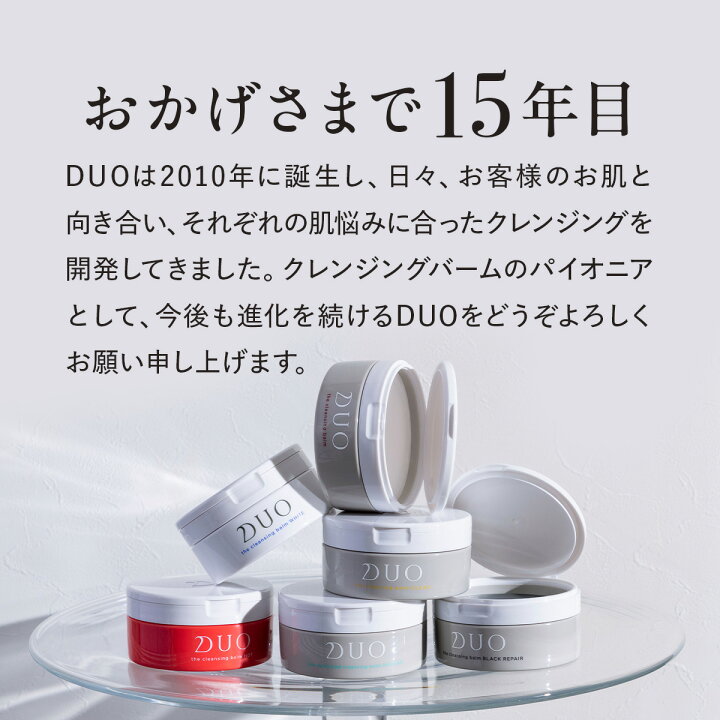 楽天市場】《ポイント10倍☆〜11/16 23:59まで》【DUO公式】デュオ ザ 