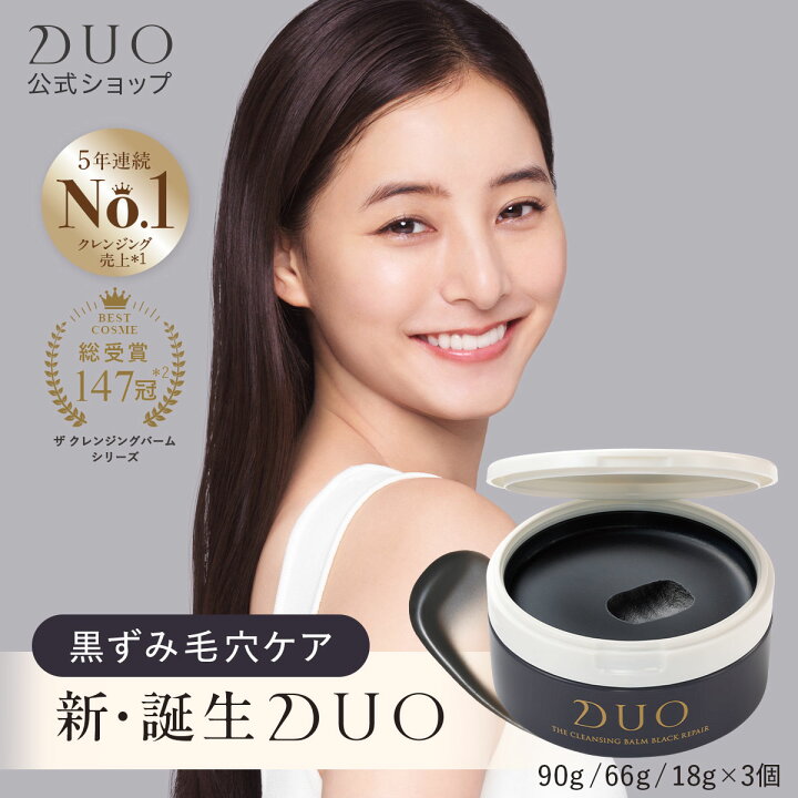 楽天市場】＼新・誕生DUO／【パワーアップした毛穴対策・黒ずみ毛穴 