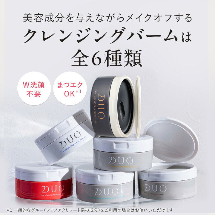 楽天市場】《全商品ポイントアップ☆1/24 20:00〜1/29 1:59》【DUO公式 