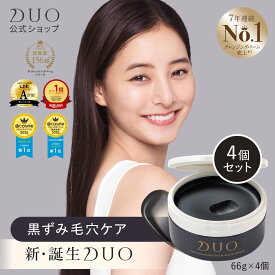 ＼新・誕生DUO／【パワーアップした毛穴対策・黒ずみ毛穴ケア！】〈4個セット〉 ザ クレンジングバーム ブラックリペア 黒 バーム クレンジング 毛穴 黒ずみ メイク落とし 化粧落とし スキンケア ウォータープルーフ W洗顔不要 まつエク 保湿