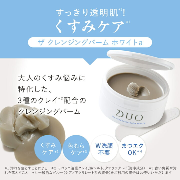 楽天市場】《ポイント10倍☆1/18 00:00〜1/18 23:59まで》【DUO デュオ 
