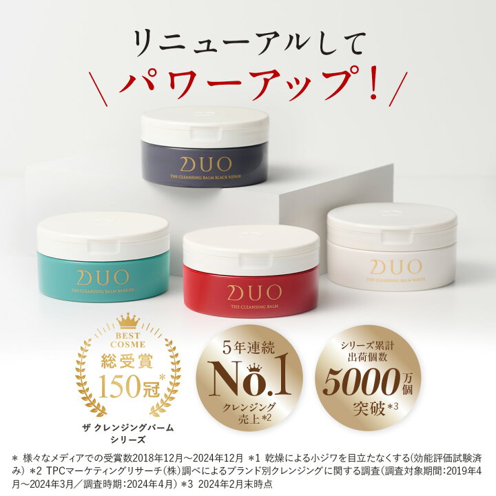 楽天市場】＼新・誕生DUO／《20%OFF☆3/29 00:00〜3/30 23:59》【DUO 