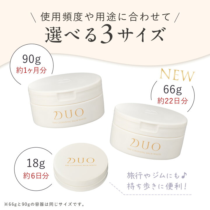 楽天市場】＼新・誕生DUO／【くすみケア*】ザ クレンジングバーム 