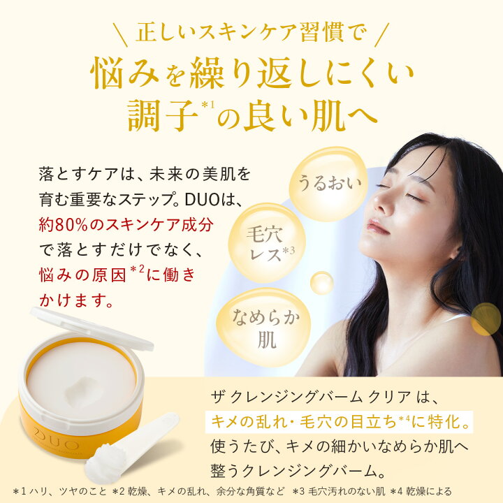 楽天市場】【大人の毛穴・キメの乱れケア】ザ クレンジングバーム 