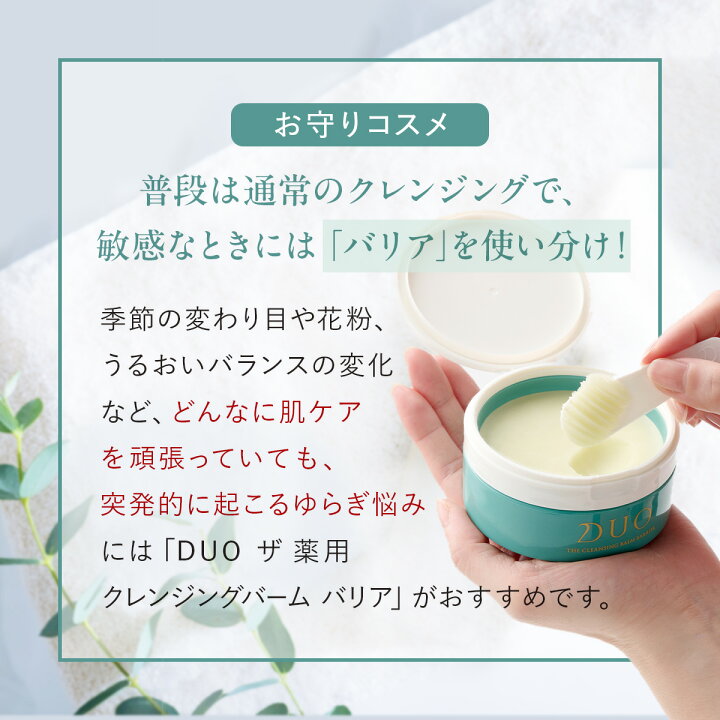 楽天市場】＼新・誕生DUO／《ポイント10倍☆4/30 00:00〜4/30 23:59  