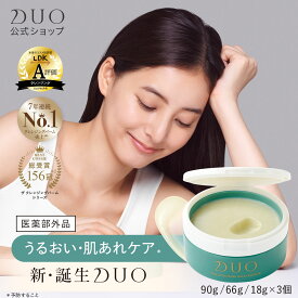 ＼新・誕生DUO／【医薬部外品/うるおい・肌あれケア*】 ザ 薬用クレンジングバーム バリア 医薬部外品 緑 バーム クレンジング 敏感肌 ゆらぎ 保湿 メイク落とし 化粧落とし スキンケア ウォータープルーフ W洗顔不要 まつエク duo デュオ