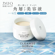 1つで4役！【落とす美容液】DUO クレンズセラム ピール＆ブースト バーム美容液 導入美容液 クレンジング…