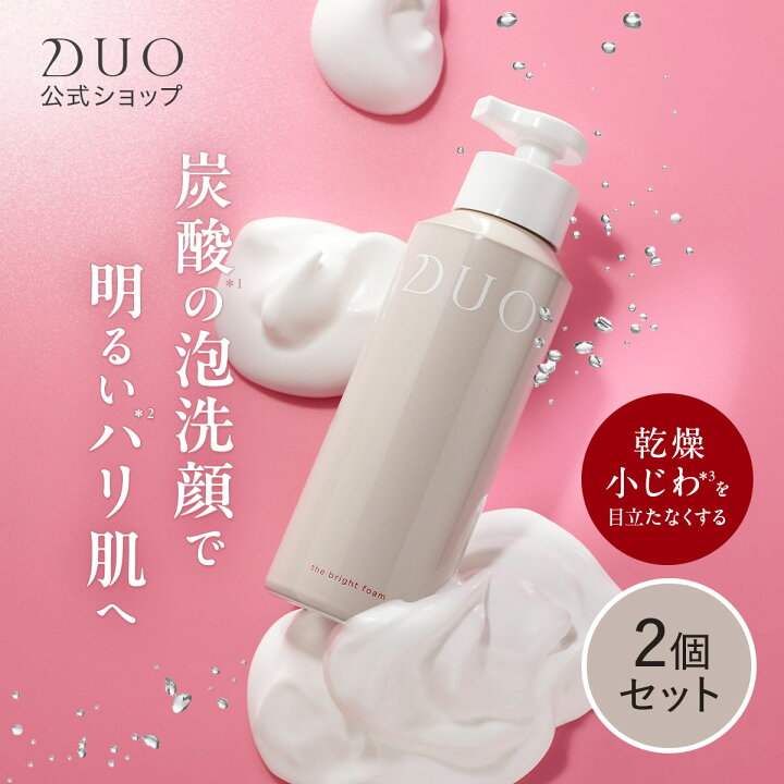 楽天市場】【DUO公式】ザ ブライトフォーム 洗顔料 150g 2個セット 泡 