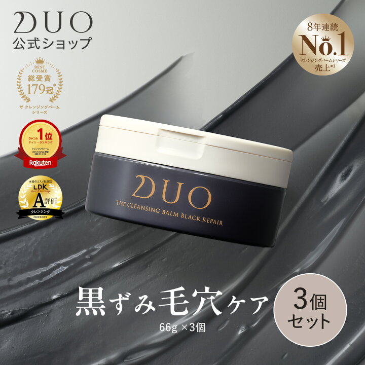 楽天市場】【DUOが徹底追求した毛穴対策・黒ずみ毛穴ケア！】 〈3個 