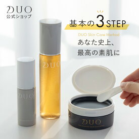 【DUO公式】＼基本の3STEPスキンケア／デュオ ザ クレンジングバーム ブラックリペア + ザ リブーストローション + ザ ナイトエマルジョン W洗顔不要 メイク落とし バーム 洗顔 保湿 化粧落とし ダブル洗顔不要 化粧水 夜用美容乳液
