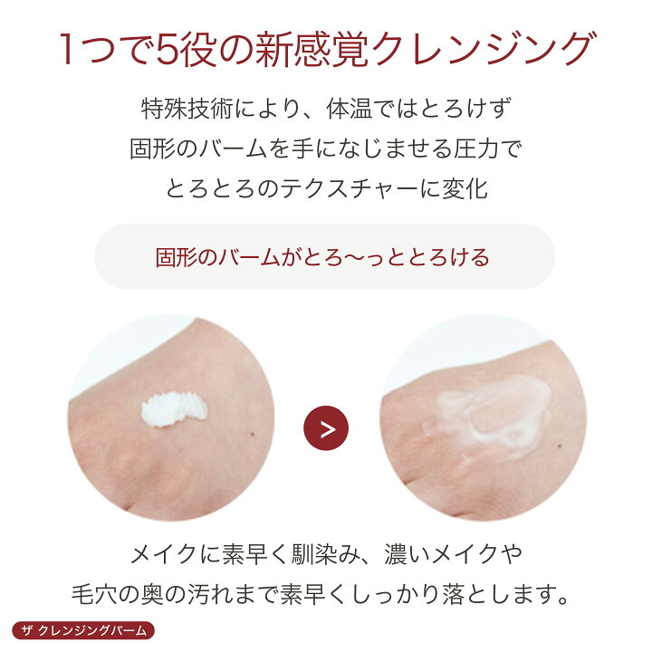 楽天市場 Duo公式 デュオ ザ クレンジングバーム ブラックリペア クリア ホワイト ザ 薬用クレンジングバーム バリア 90g W洗顔不要 メイク落とし バーム クレンジング ブラック スキンケア 化粧品 コスメ 黒 乾燥 洗顔 洗顔料 毛穴汚れ 黒ずみ 角栓 送料無料