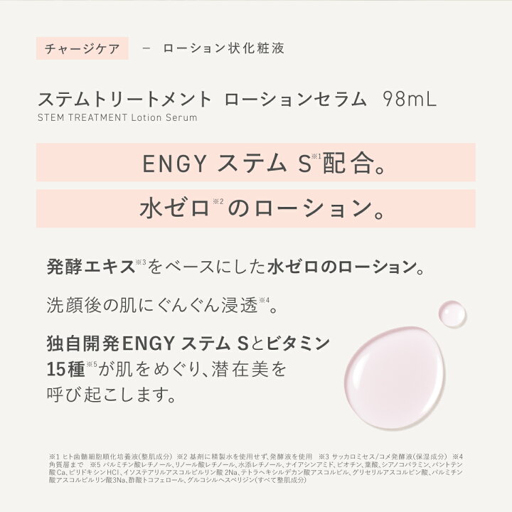 楽天市場】【Reinca公式】Reinca(レインカ)ステムトリートメント 
