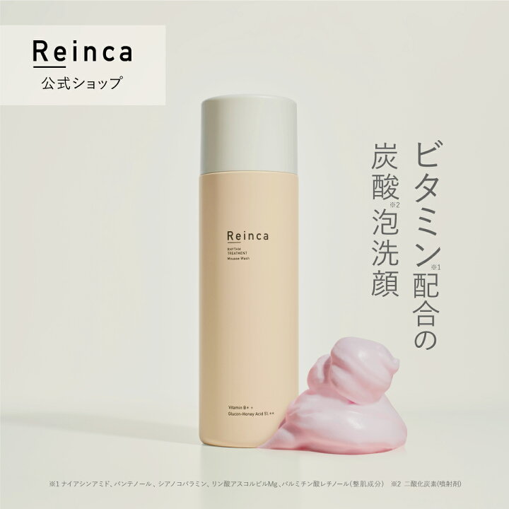 楽天市場】【Reinca公式】Reinca（レインカ）リズムトリートメント 