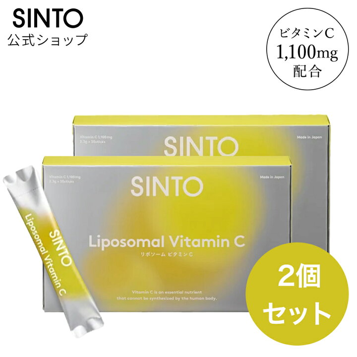 楽天市場】【SINTO】SINTO リポソーム ビタミンC 2個セット | サプリ 