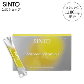 【SINTO】SINTO リポソーム ビタミンC | サプリ サプリメント リポソーム ビタミンC 1100mg 顆粒タイプ 女性 男性 健康 日本製 国産