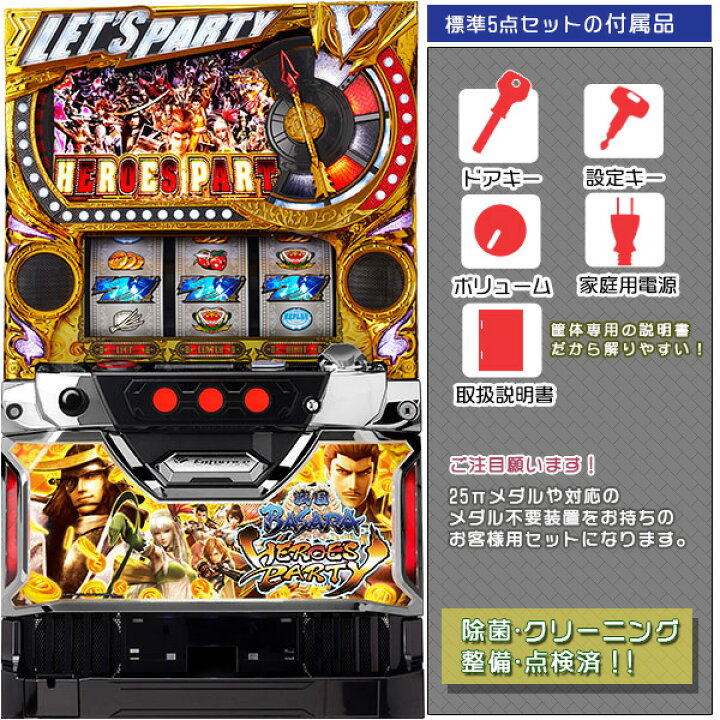 楽天市場】戦国BASARA HEROES PARTY 標準5点セット（ドアキー・設定 