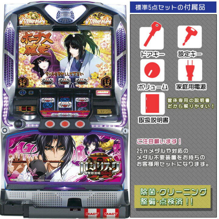 楽天市場】バジリスク～甲賀忍法帖～2（バジ2） 標準5点セット 
