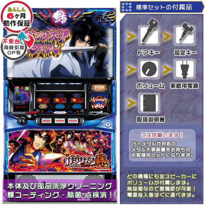 楽天市場】SLOTバジリスク～甲賀忍法帖～絆2 S/甲賀忍法帖/LL「甲賀 